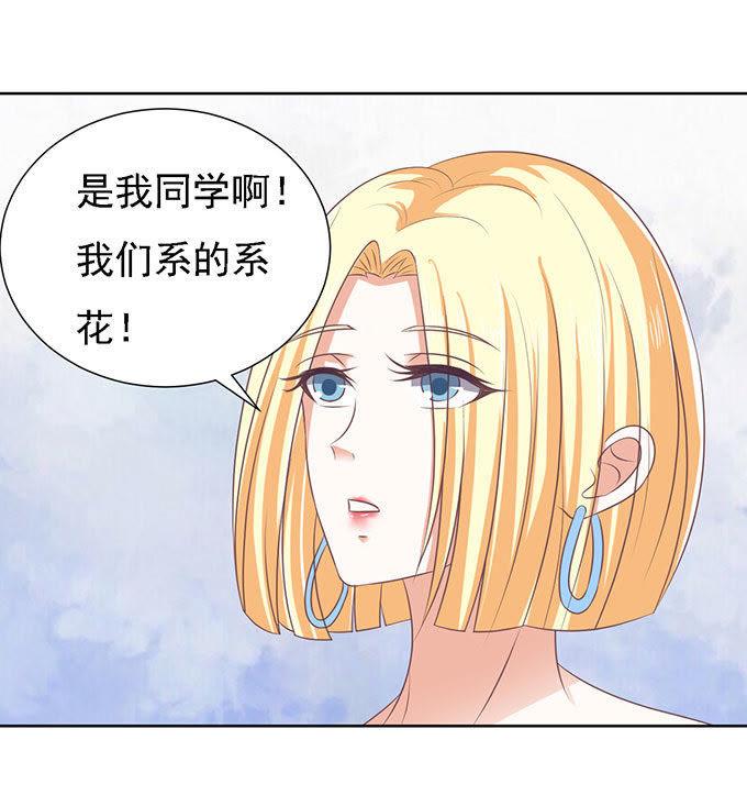 《蜜桃小情人之烈爱知夏》势不两立（2） 第4页