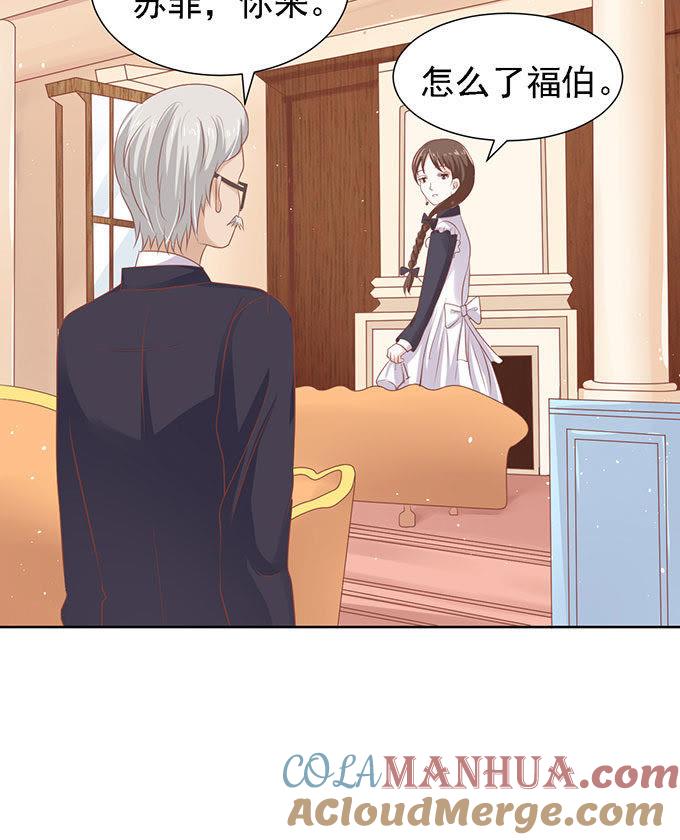 《蜜桃小情人之烈爱知夏》势不两立（2） 第23页