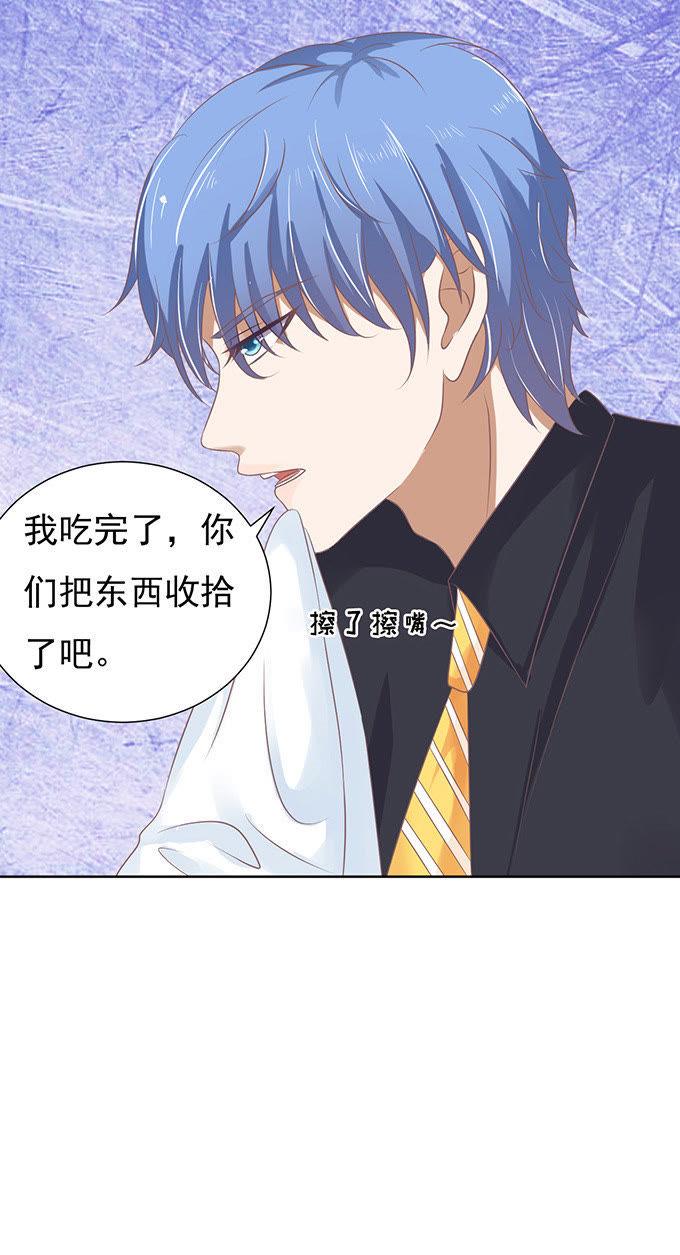 《蜜桃小情人之烈爱知夏》签名 第22页