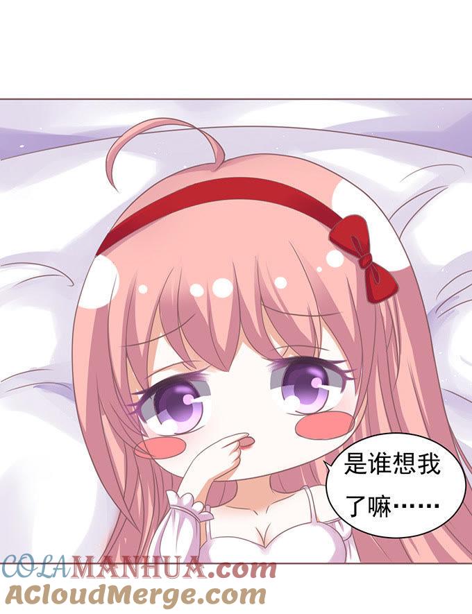 《蜜桃小情人之烈爱知夏》签名 第3页