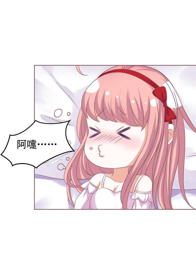 《蜜桃小情人之烈爱知夏》签名 第2页