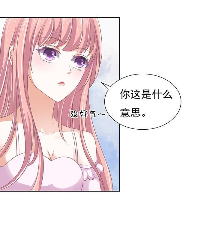 《蜜桃小情人之烈爱知夏》签名 第26页