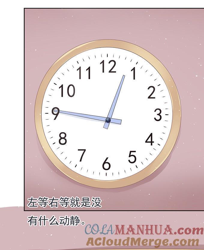 《蜜桃小情人之烈爱知夏》签名 第11页