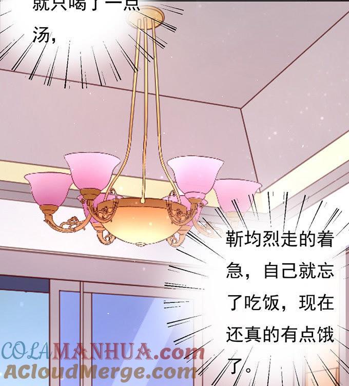 《蜜桃小情人之烈爱知夏》签名 第9页