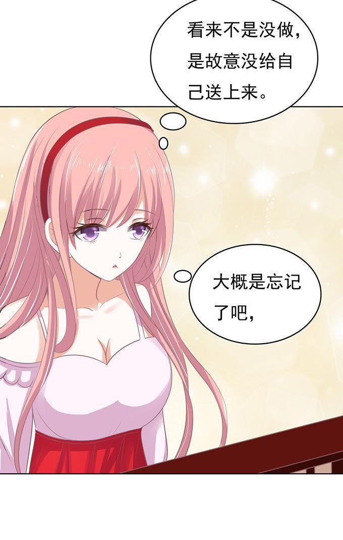 《蜜桃小情人之烈爱知夏》签名 第16页
