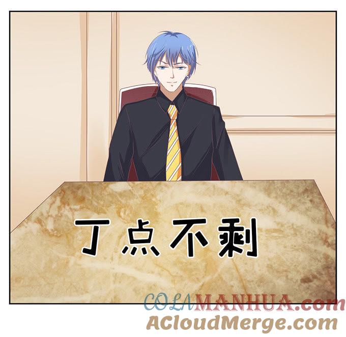 《蜜桃小情人之烈爱知夏》签名 第25页