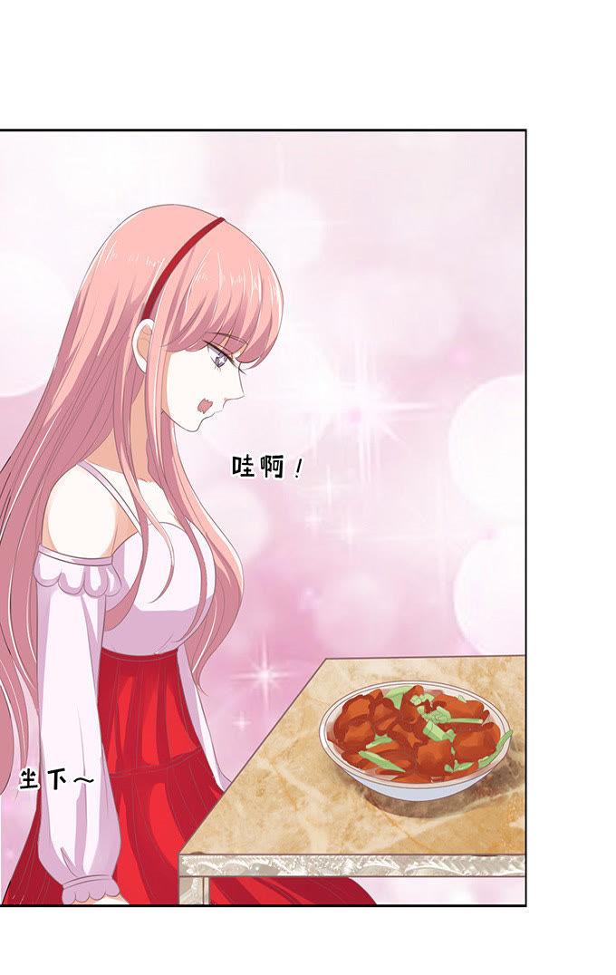 《蜜桃小情人之烈爱知夏》签名 第18页