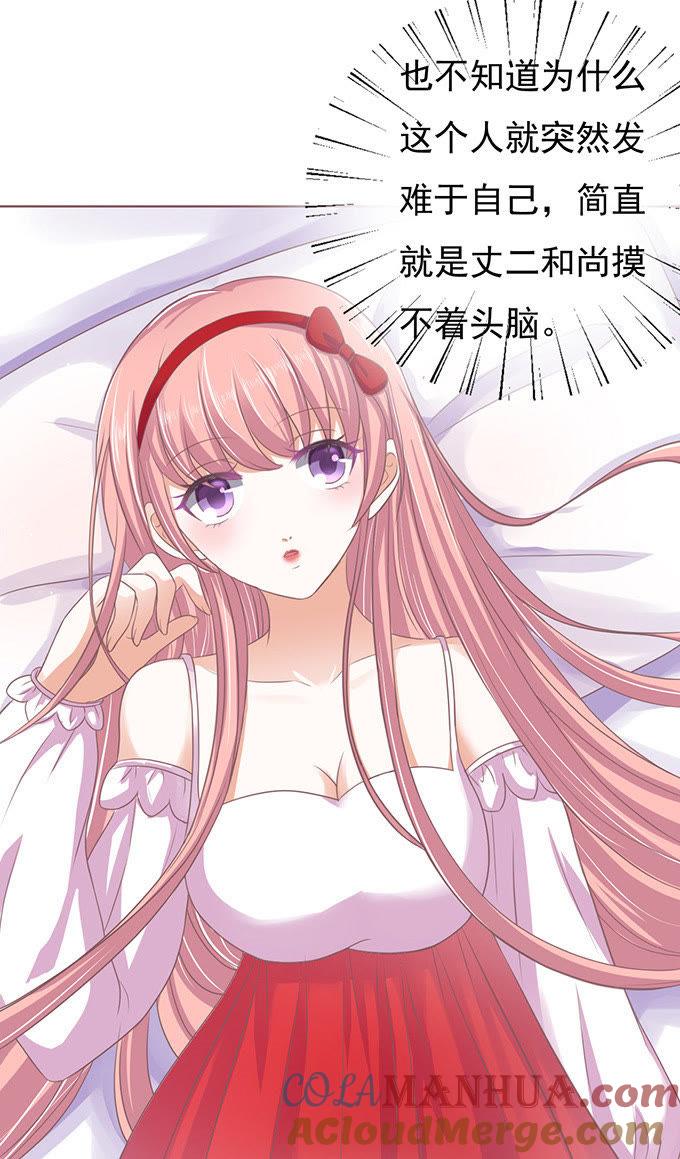 《蜜桃小情人之烈爱知夏》签名 第5页