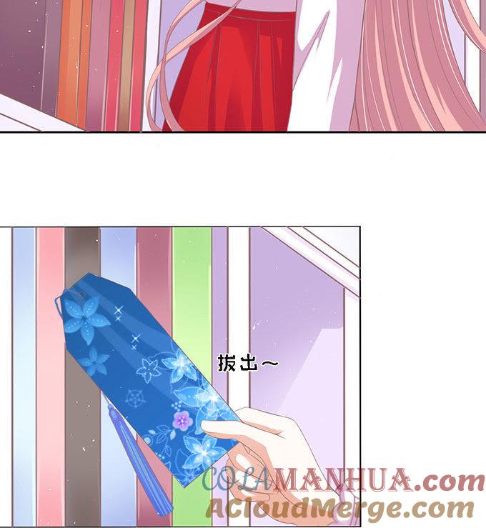 《蜜桃小情人之烈爱知夏》签名（2） 第21页