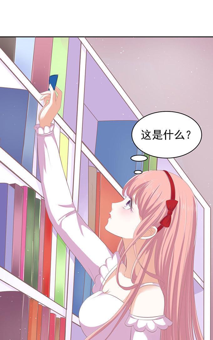 《蜜桃小情人之烈爱知夏》签名（2） 第20页