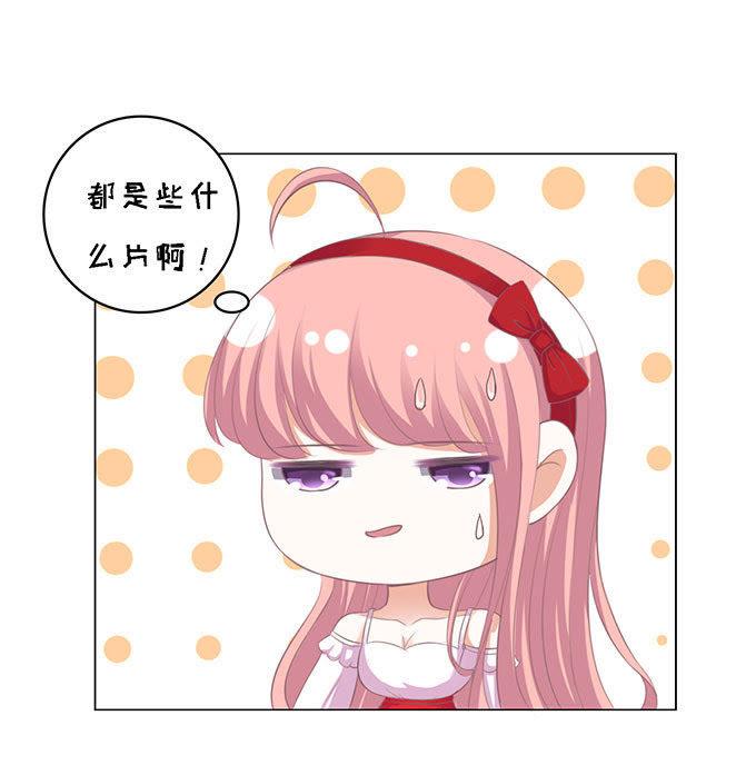 《蜜桃小情人之烈爱知夏》签名（2） 第16页
