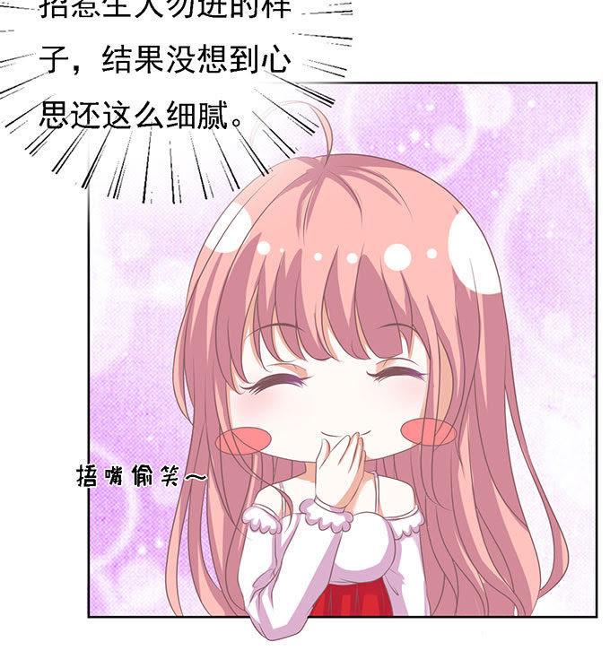 《蜜桃小情人之烈爱知夏》签名（2） 第26页