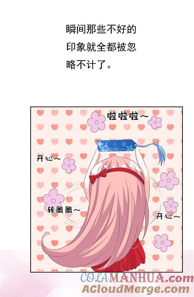 《蜜桃小情人之烈爱知夏》签名（2） 第27页