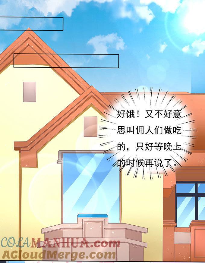 《蜜桃小情人之烈爱知夏》签名（2） 第11页