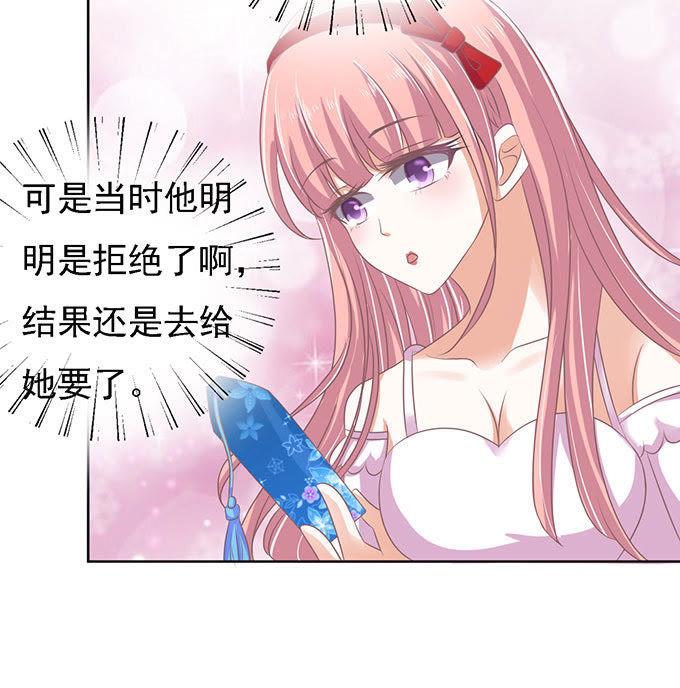 《蜜桃小情人之烈爱知夏》签名（2） 第24页