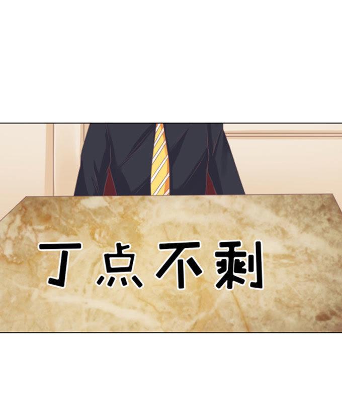 《蜜桃小情人之烈爱知夏》签名（2） 第6页
