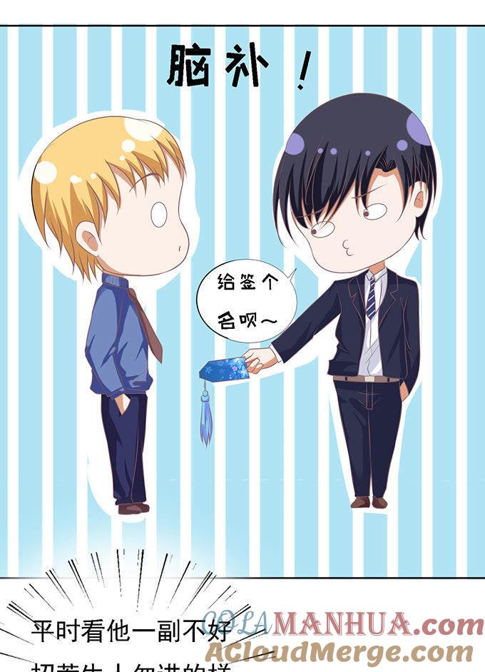 《蜜桃小情人之烈爱知夏》签名（2） 第25页