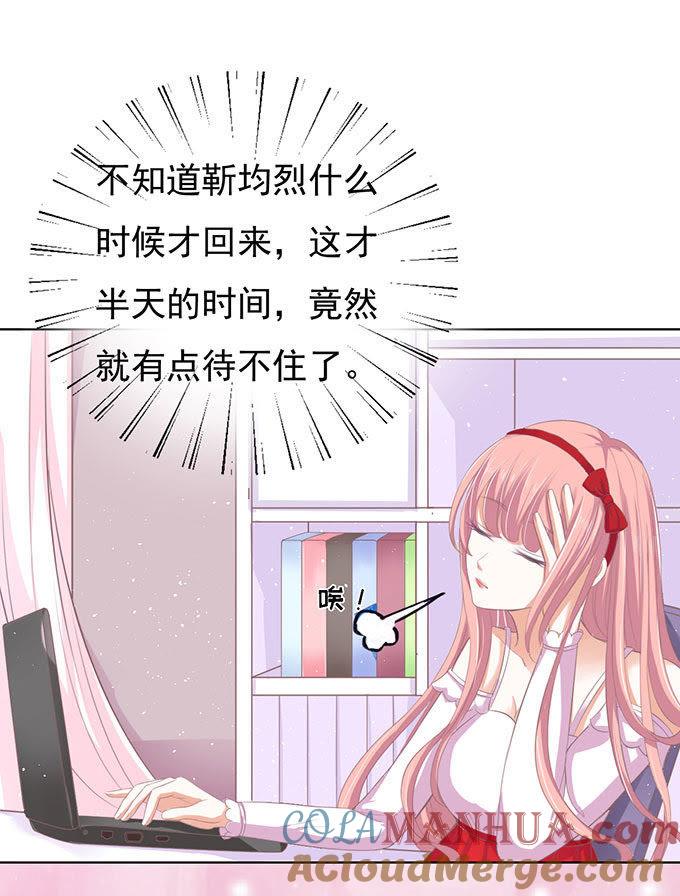 《蜜桃小情人之烈爱知夏》签名（2） 第17页