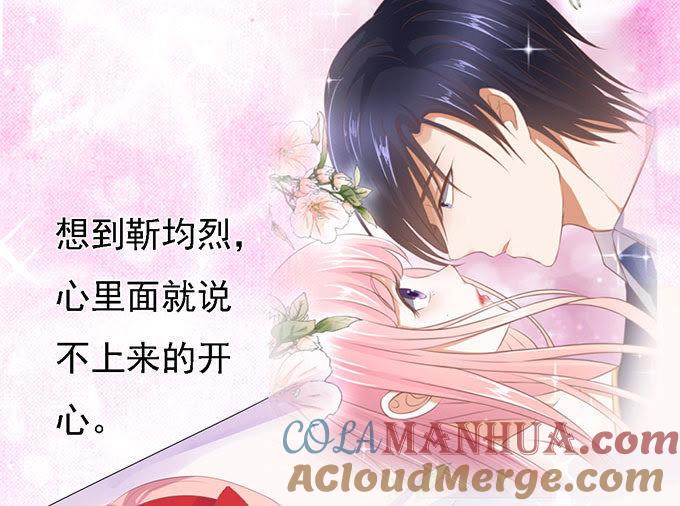 《蜜桃小情人之烈爱知夏》签名（2） 第31页