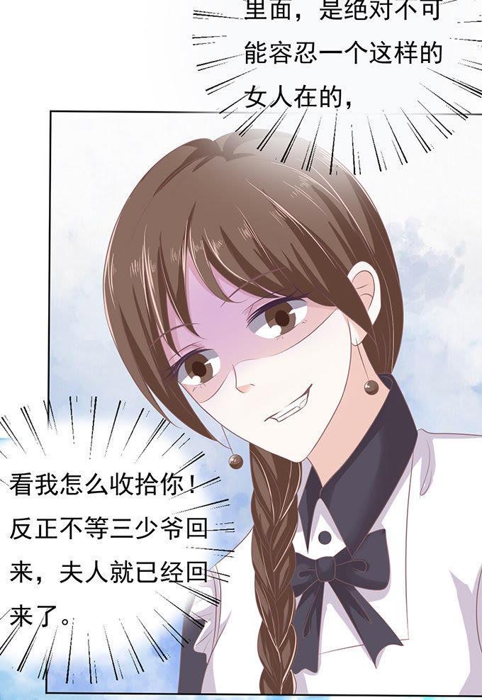 《蜜桃小情人之烈爱知夏》签名（2） 第10页