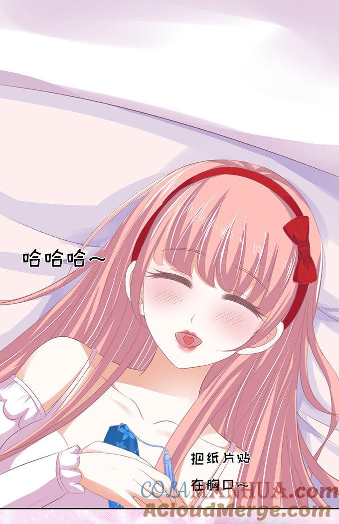 《蜜桃小情人之烈爱知夏》签名（2） 第29页