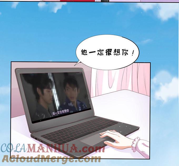 《蜜桃小情人之烈爱知夏》签名（2） 第13页