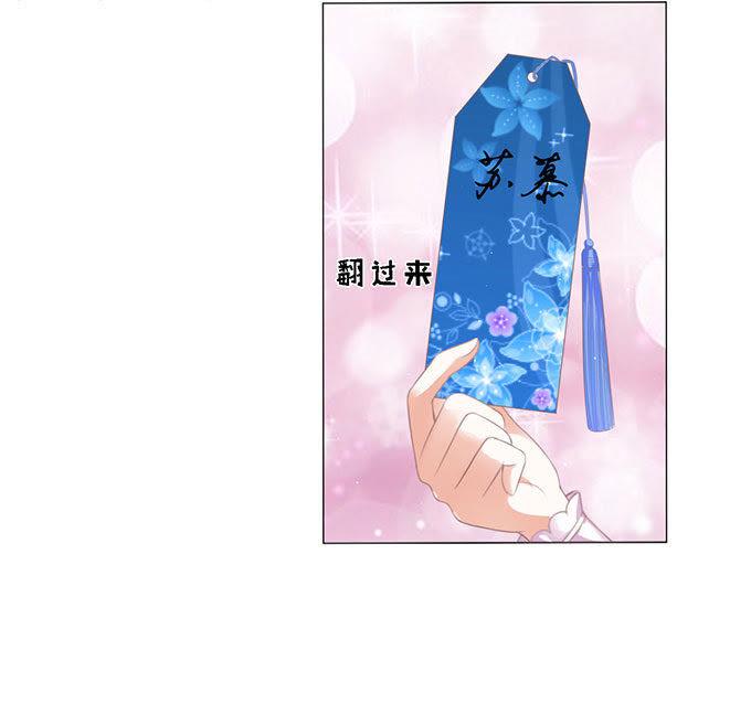 《蜜桃小情人之烈爱知夏》签名（2） 第22页