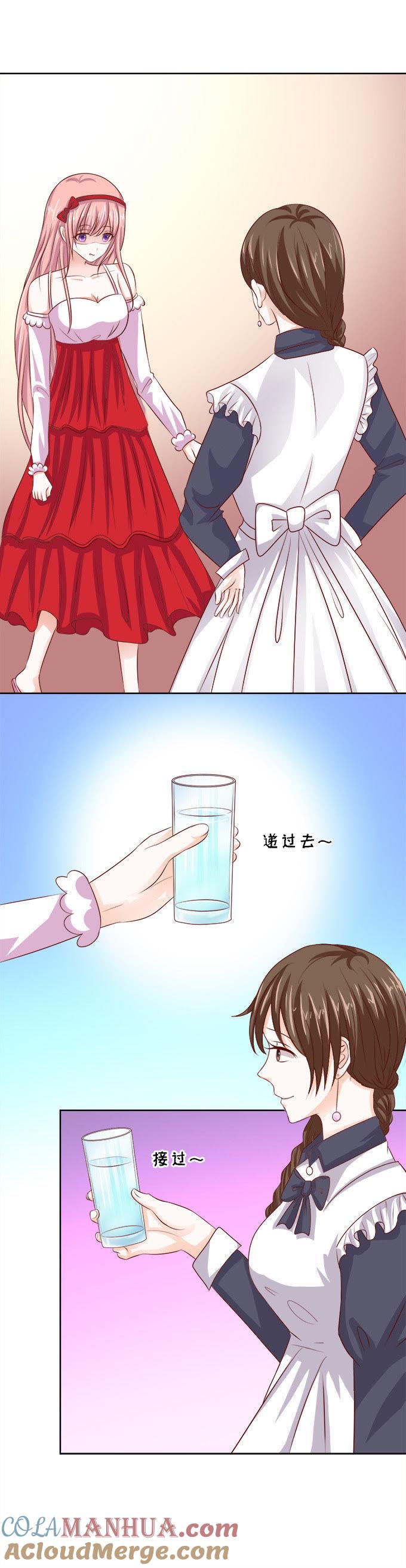 《蜜桃小情人之烈爱知夏》给我倒杯水 第23页