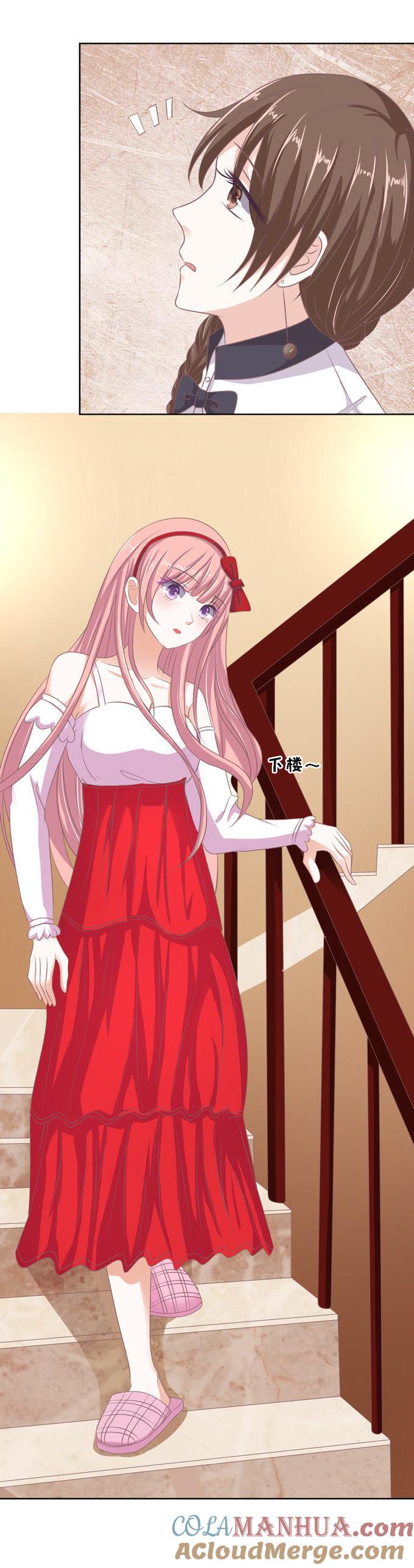 《蜜桃小情人之烈爱知夏》给我倒杯水 第3页