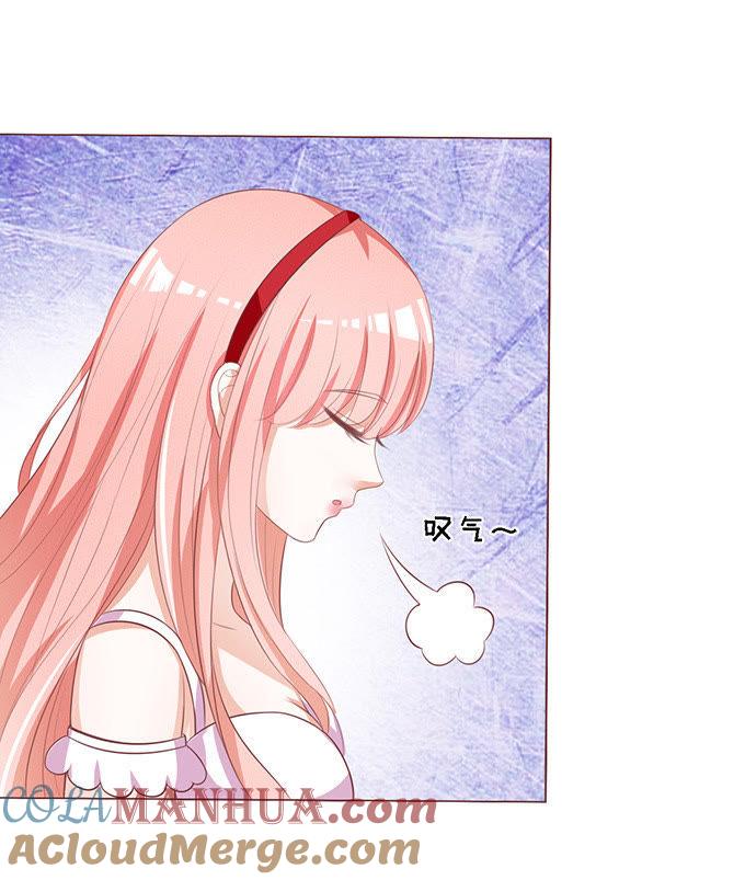 《蜜桃小情人之烈爱知夏》去给我倒杯水 第29页