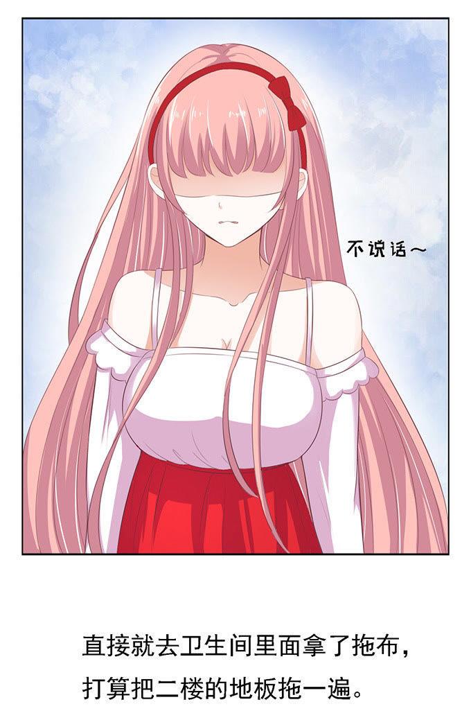 《蜜桃小情人之烈爱知夏》去给我倒杯水 第6页