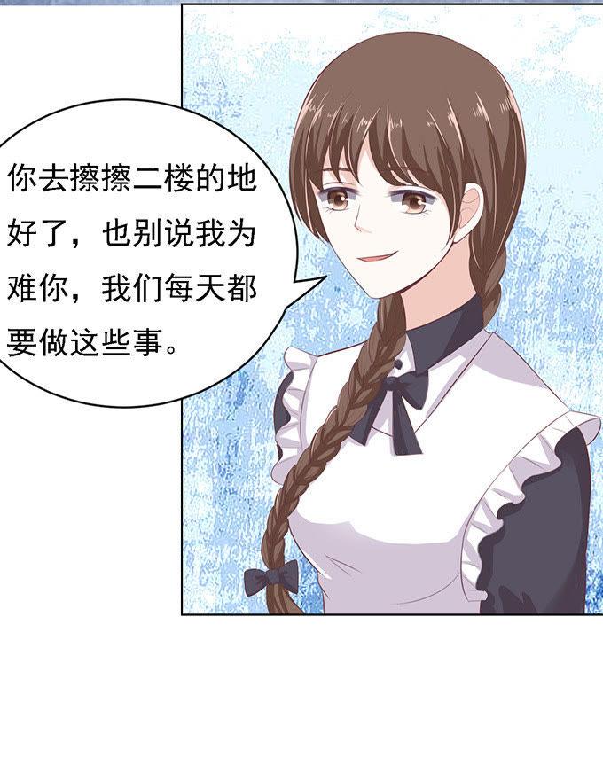 《蜜桃小情人之烈爱知夏》去给我倒杯水 第4页