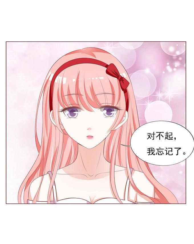 《蜜桃小情人之烈爱知夏》去给我倒杯水 第30页