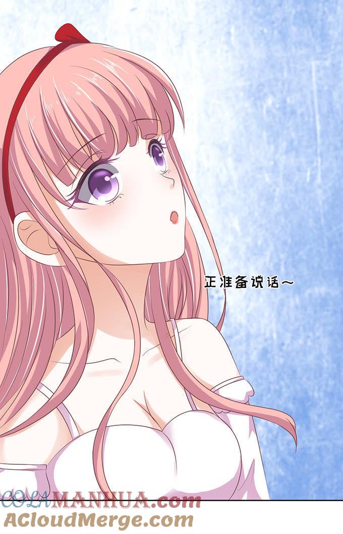 《蜜桃小情人之烈爱知夏》去给我倒杯水 第25页