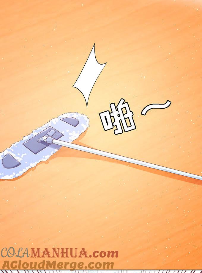 《蜜桃小情人之烈爱知夏》去给我倒杯水 第9页