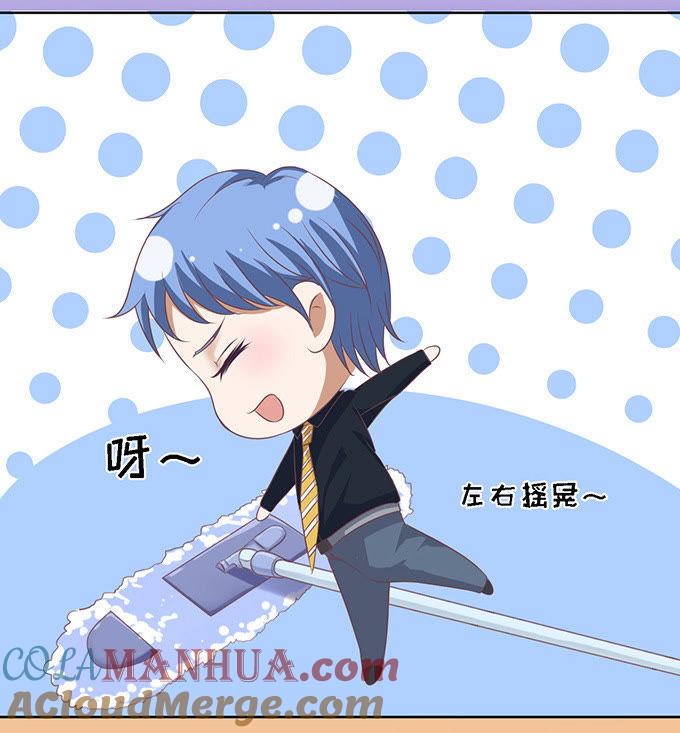 《蜜桃小情人之烈爱知夏》去给我倒杯水 第21页