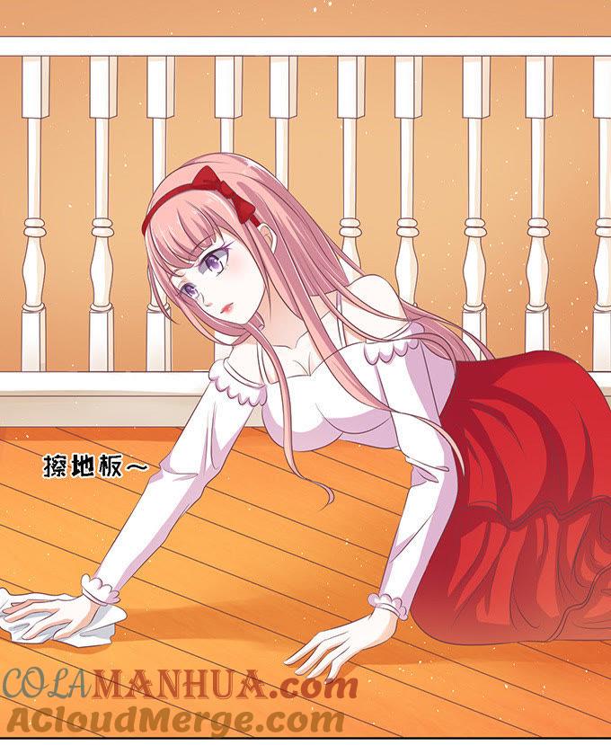 《蜜桃小情人之烈爱知夏》去给我倒杯水 第17页