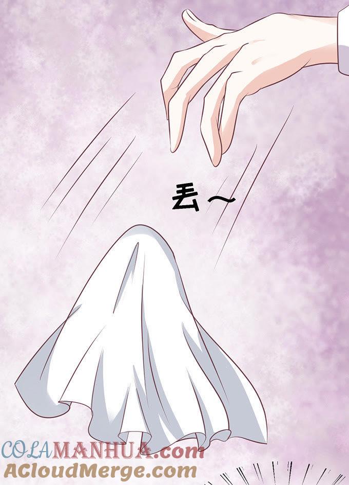 《蜜桃小情人之烈爱知夏》去给我倒杯水 第11页