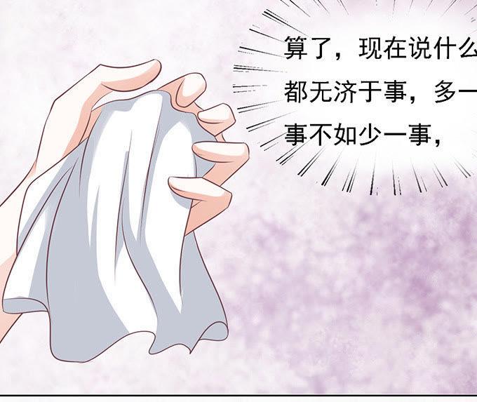 《蜜桃小情人之烈爱知夏》去给我倒杯水 第12页