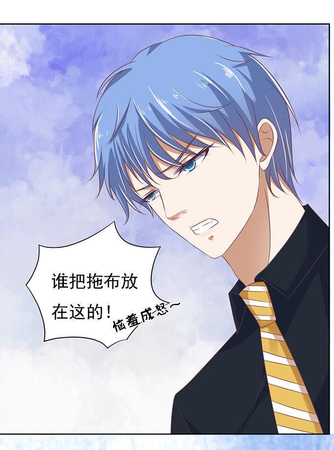 《蜜桃小情人之烈爱知夏》去给我倒杯水 第24页