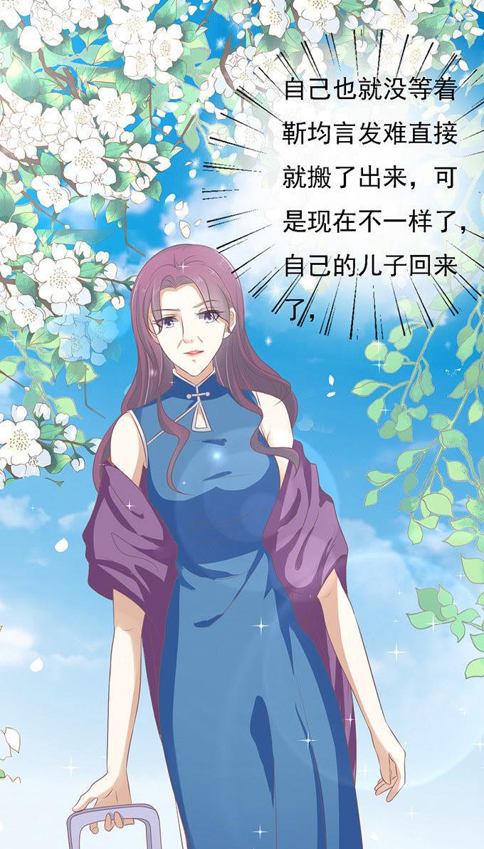 《蜜桃小情人之烈爱知夏》居心叵测的女人 第30页