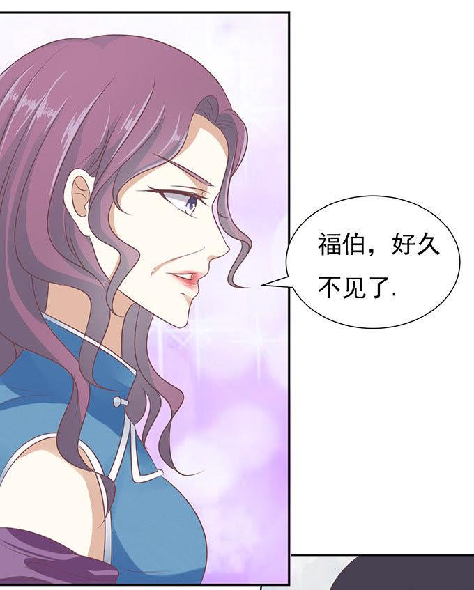 《蜜桃小情人之烈爱知夏》居心叵测的女人 第34页