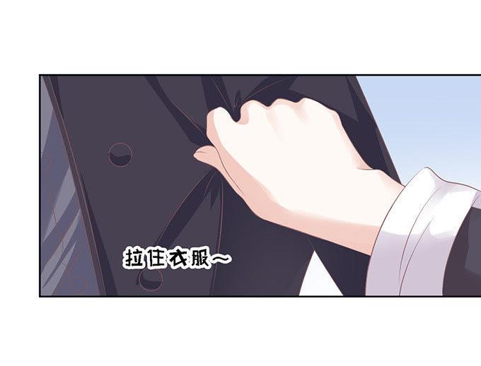 《蜜桃小情人之烈爱知夏》居心叵测的女人 第16页