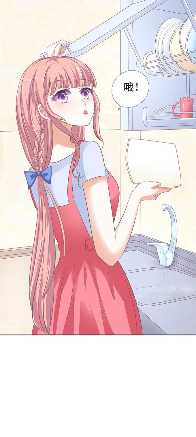 《蜜桃小情人之烈爱知夏》居心叵测的女人 第26页
