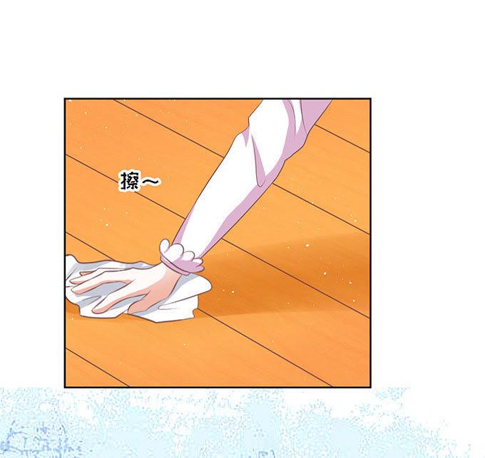 《蜜桃小情人之烈爱知夏》居心叵测的女人 第2页