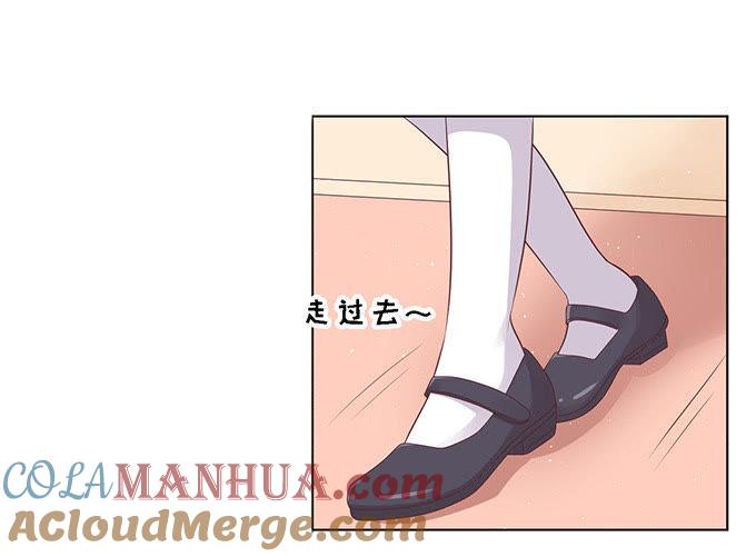 《蜜桃小情人之烈爱知夏》居心叵测的女人 第15页