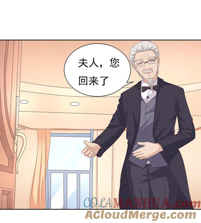 《蜜桃小情人之烈爱知夏》居心叵测的女人 第33页