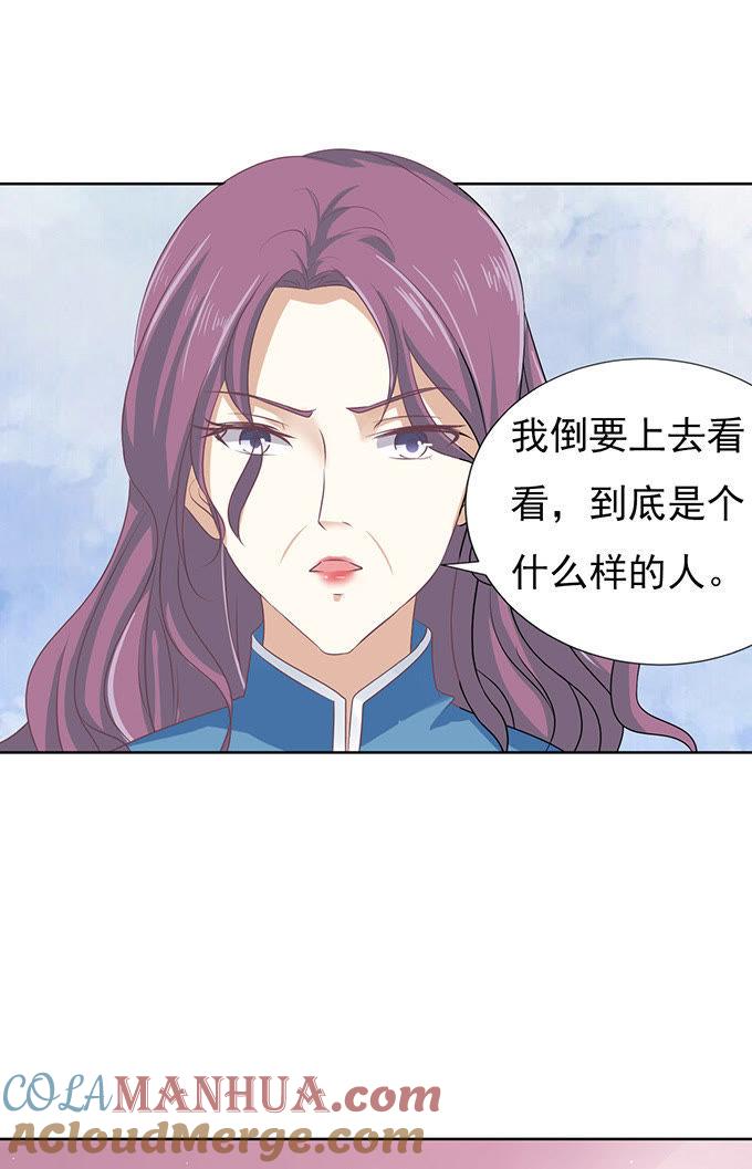 《蜜桃小情人之烈爱知夏》找到你 第9页