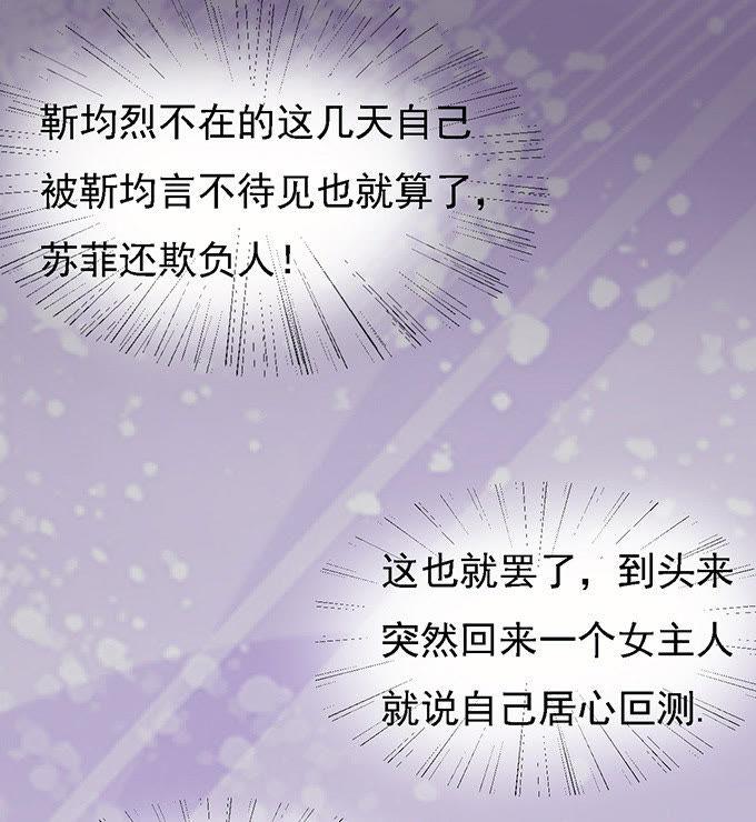《蜜桃小情人之烈爱知夏》找到你 第26页