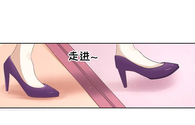《蜜桃小情人之烈爱知夏》找到你 第14页